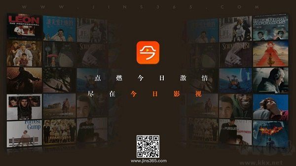今日影視tv免費(fèi)版
