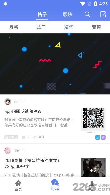 閃電下載破解版下載