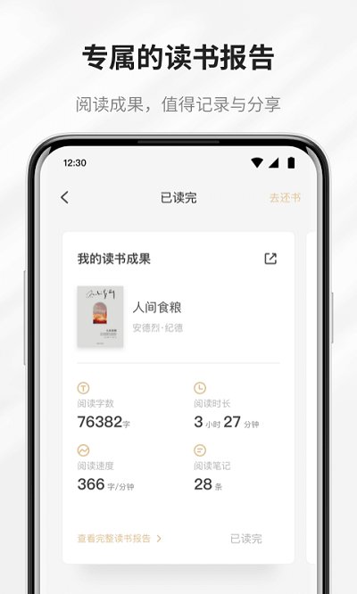 掌閱精選app下載