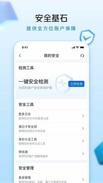 中國(guó)交通銀行