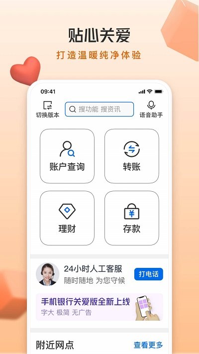 中國(guó)交通銀行