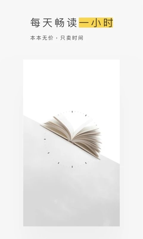 網(wǎng)易蝸牛讀書官方版下載