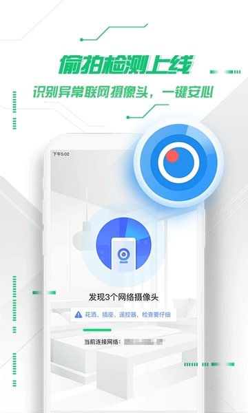 360衛(wèi)士 360衛(wèi)士2016最新版