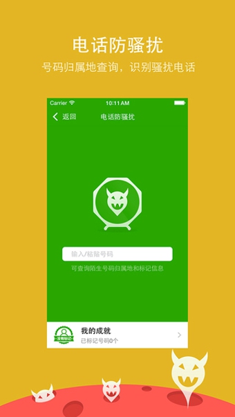 360手機(jī)衛(wèi)士