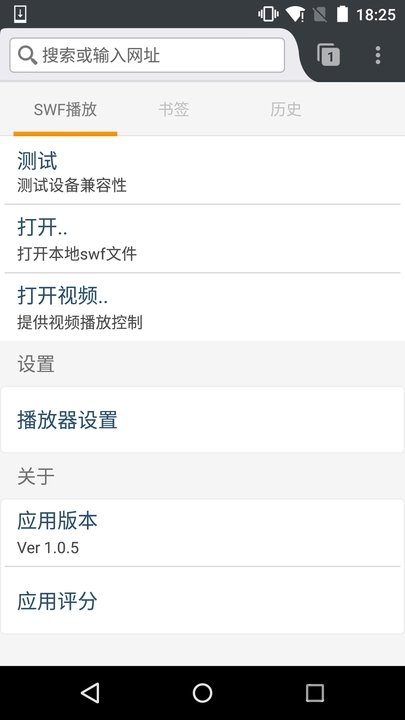網(wǎng)極SWF播放器