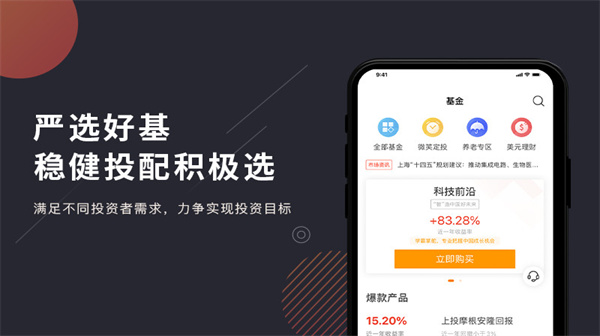 上投摩根基金e站app 基金e站官方版下載