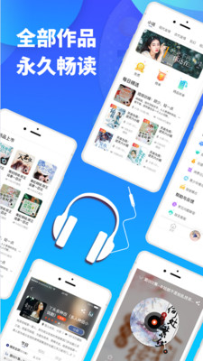 夜聽(tīng)書(shū)城