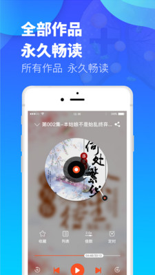 夜聽(tīng)書(shū)城
