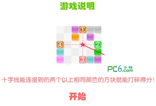 打豆豆游戲下載