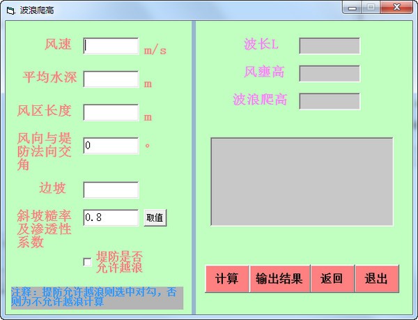 防洪評(píng)價(jià)相關(guān)計(jì)算軟件包