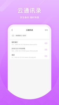微微網(wǎng)絡(luò)電話(免費通話)
