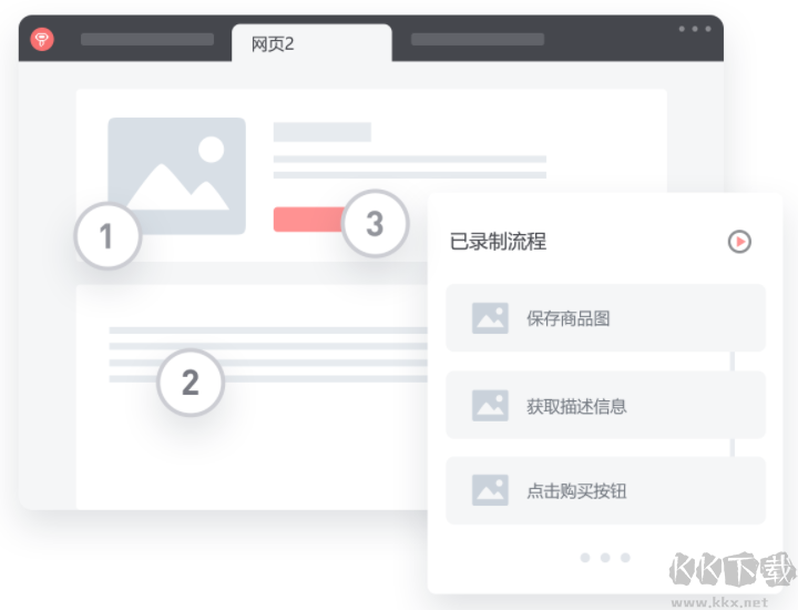 影刀rpa機(jī)器人流程自動(dòng)化軟件