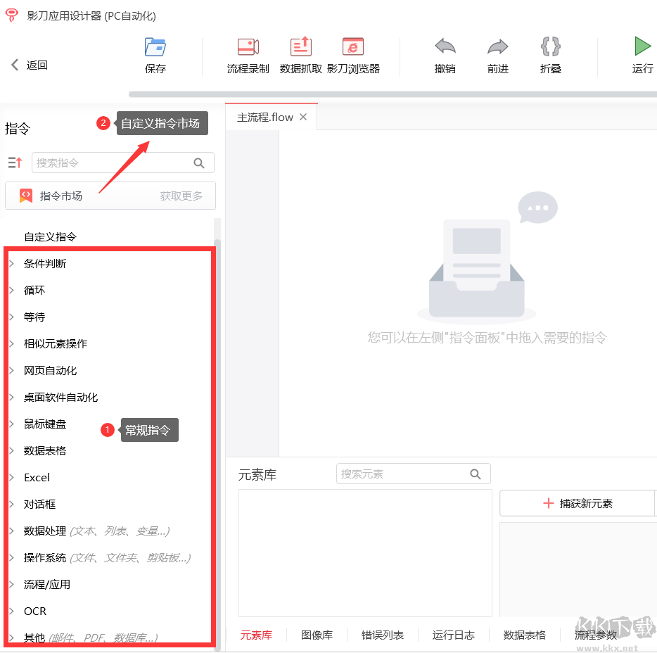 影刀rpa機(jī)器人流程自動(dòng)化軟件