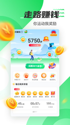 走路賺錢(qián)樂(lè)
