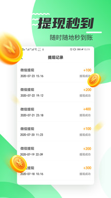走路賺錢(qián)樂(lè)