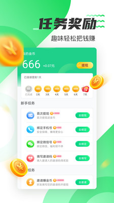 走路賺錢(qián)樂(lè)