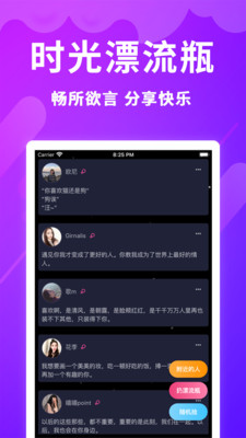 時(shí)光漂流瓶