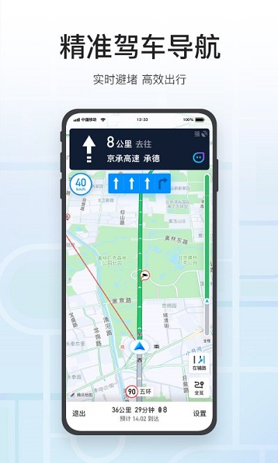 騰訊地圖車機(jī)版