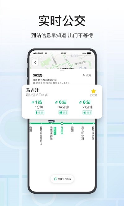 騰訊地圖車機(jī)版