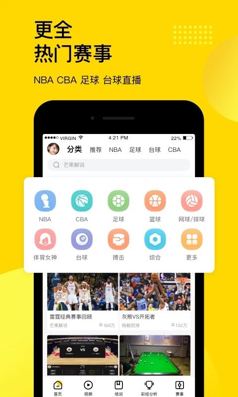 企鵝直播APP