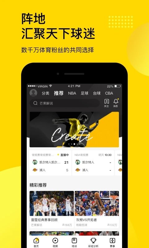 企鵝直播APP