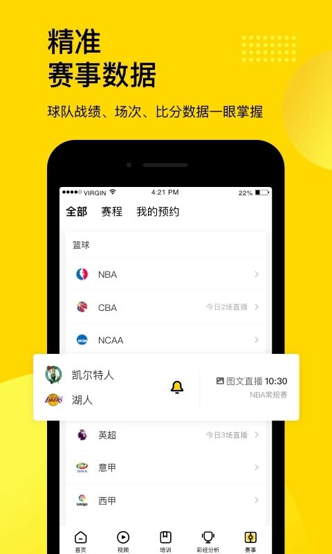 企鵝直播APP
