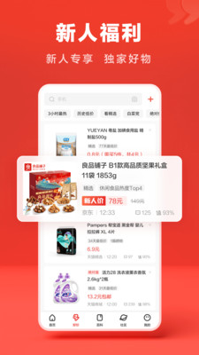什么值得買(網(wǎng)購比價(jià))