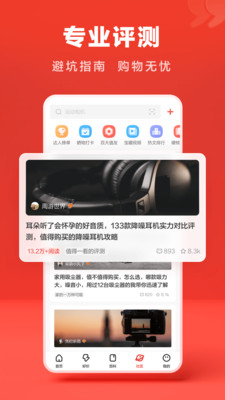 什么值得買(網(wǎng)購比價(jià))