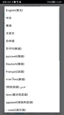 拍照翻譯APP