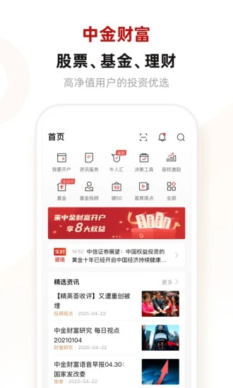 中投證券[中金財(cái)富]