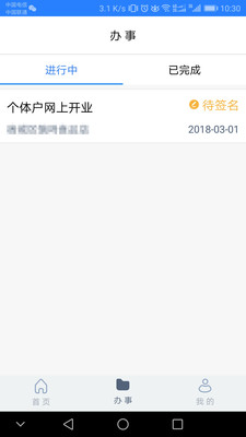 江蘇市場監(jiān)管(網(wǎng)上辦理營業(yè)執(zhí)照)