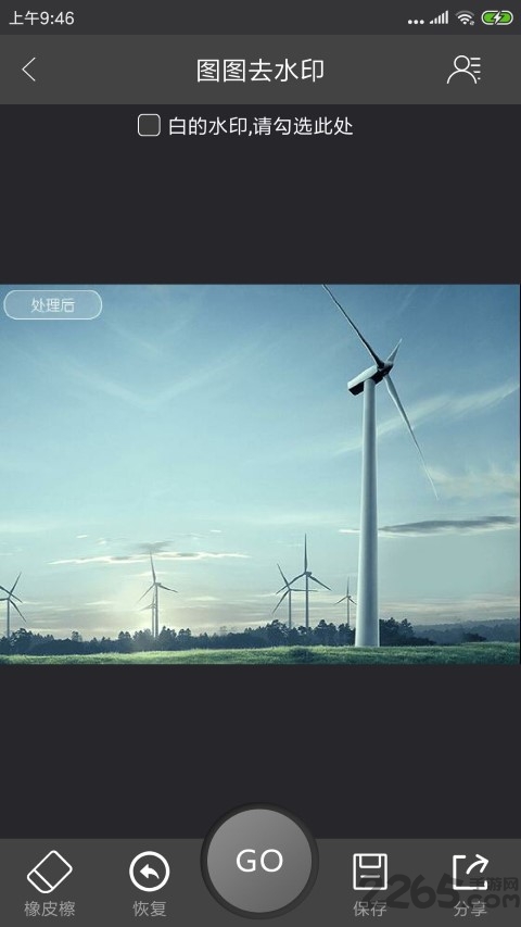 圖圖去水印app 圖圖去水印手機(jī)版