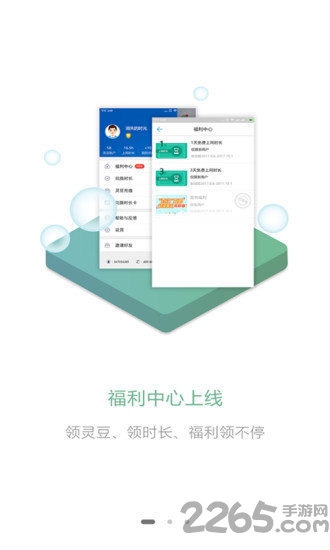 檸檬wifiapp下載