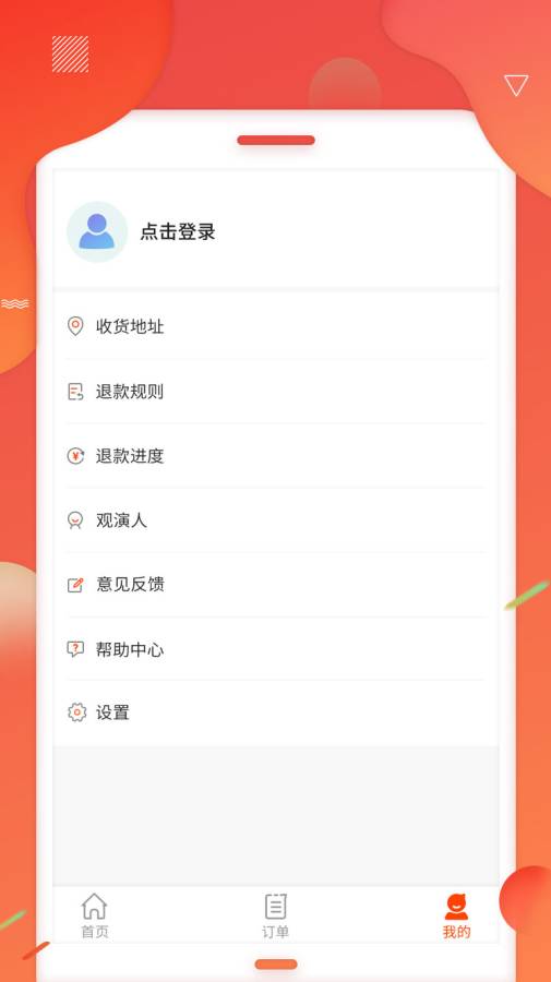 黃河票務(wù)網(wǎng)官方版 黃河票務(wù)app下載