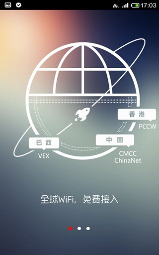 wifi免費(fèi)通官網(wǎng)下載