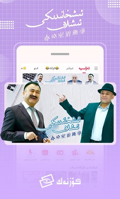 badam維語輸入法5.2.9下載