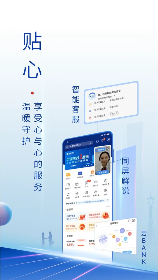 中原銀行最新版 中原銀行app下載安裝