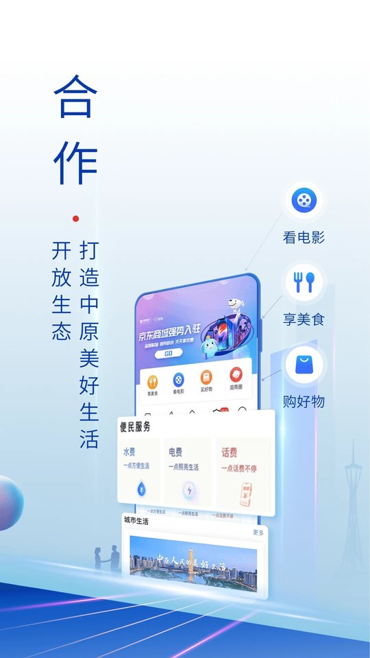 中原銀行APP