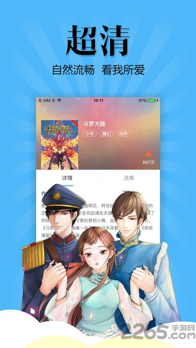 撲飛漫畫(huà)app最新版本 撲飛漫畫(huà)app官方下載