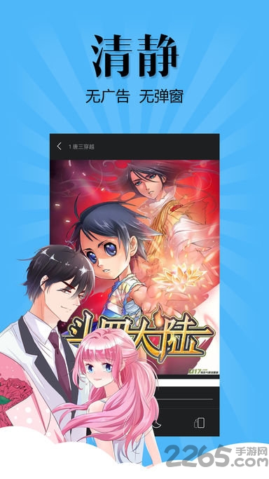 2022撲飛漫畫(huà)APP最新版