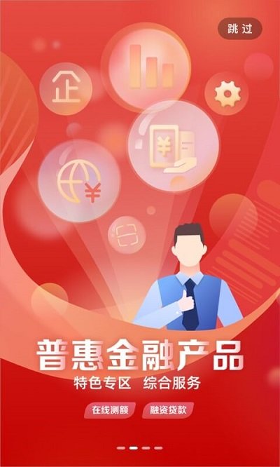 企業(yè)手機銀行工行工商app 企業(yè)手機銀行工行app官方下載