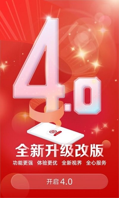 工行企業(yè)手機銀行