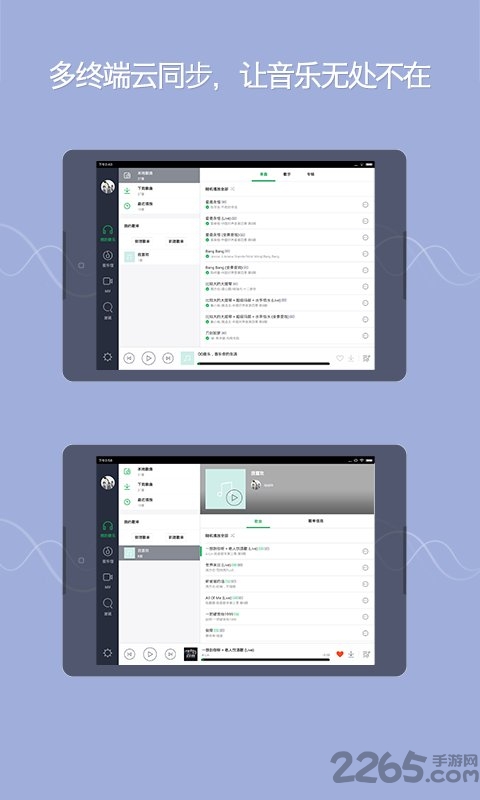 qq音樂hd舊版本 qq音樂hd老版本