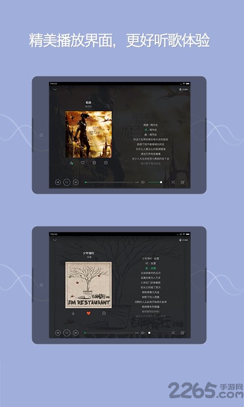 QQ音樂HD車機版