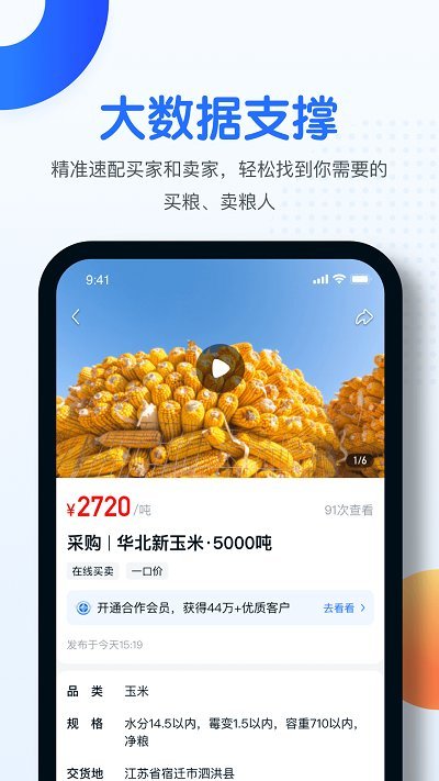 中時通糧油網(wǎng)