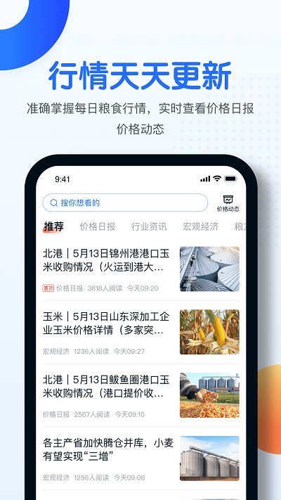 中時通糧油網(wǎng)