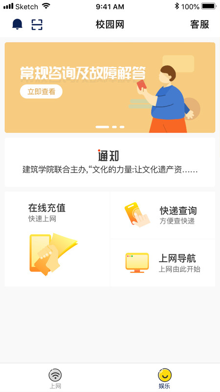 giwifi校園助手下載app