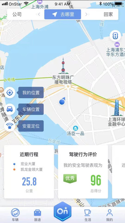 安吉星導(dǎo)航儀