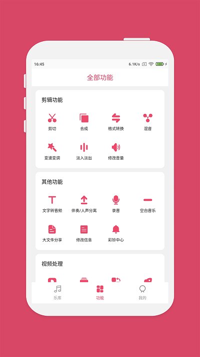 音樂裁剪app下載