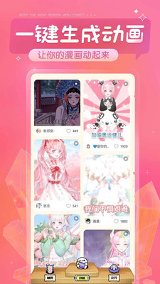 觸漫APP